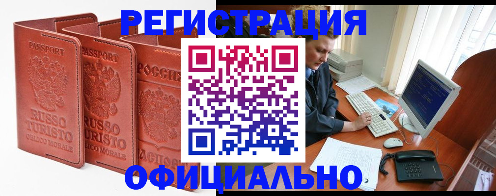 где прописаться в Окуловке
