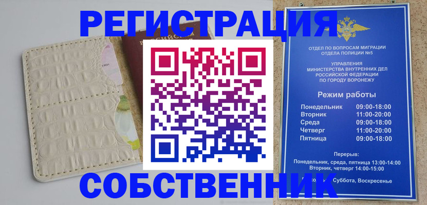 прописка гарантия в Окуловке