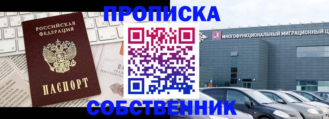прописка для работы в Окуловке